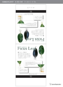 フィカスリーフ