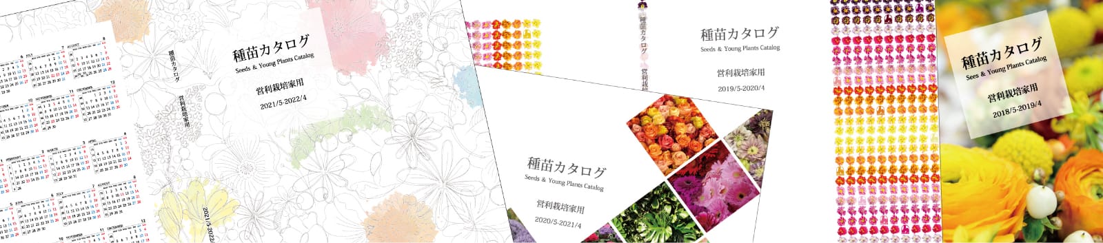 商品一覧（索引から探す）