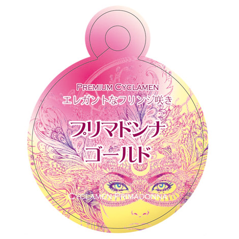 ラベルイメージ