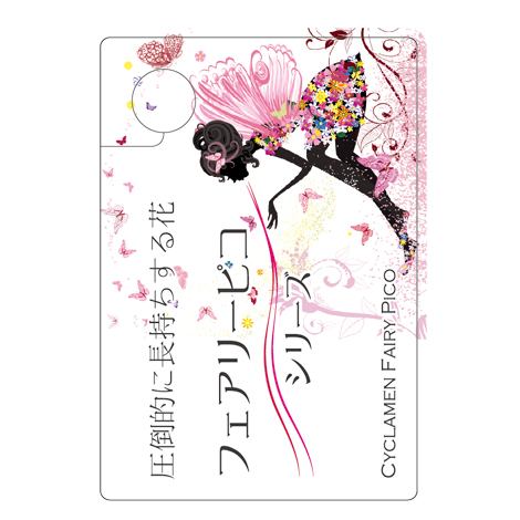 ラベルイメージ