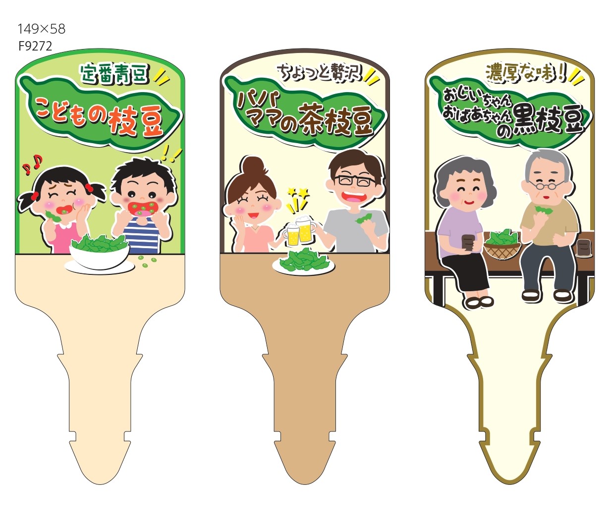 ラベルイメージ