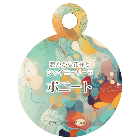 ラベルイメージ