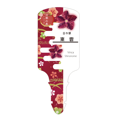 ラベルイメージ