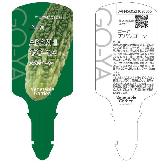 ラベルイメージ