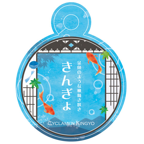 ラベルイメージ