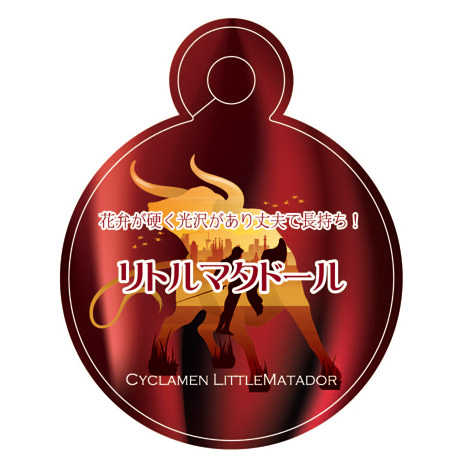 ラベルイメージ