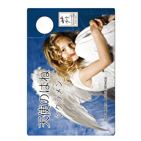 ラベルイメージ