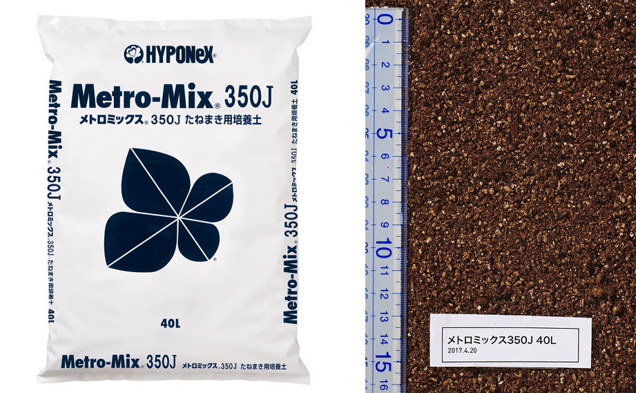 ハイポネックス メトロミックス｜WEBカタログ｜未来アグリス株式会社